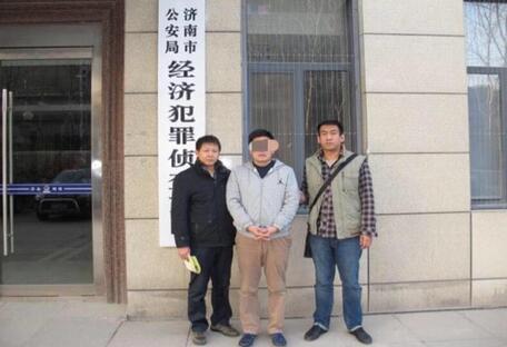 涉案金额高达99亿元 济南侦破特大票据诈骗案