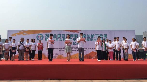 百家网媒看创城：文明济南，与您有个美丽约定！