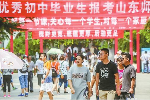 济南部分高中称统招线今年或涨 校园开放日给出报考意见