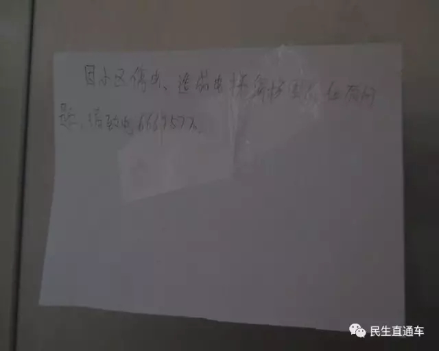 都是“临时电”惹的祸！济南绿地中央广场电梯又困人了