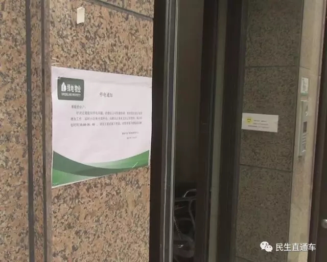 都是“临时电”惹的祸！济南绿地中央广场电梯又困人了