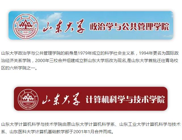 山东大学六学院开搬青岛!学生行李直接运到床位