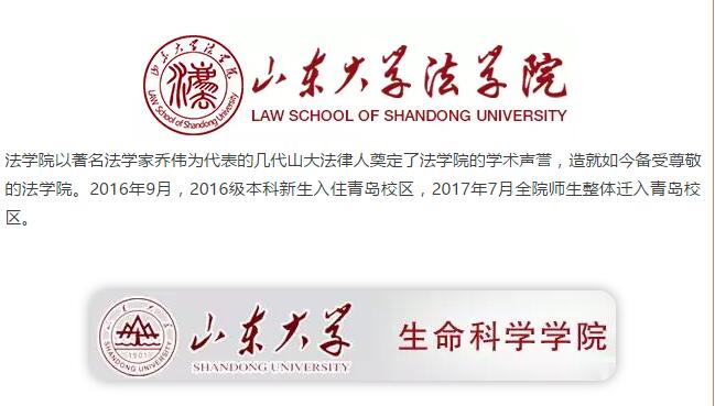 山东大学六学院开搬青岛!学生行李直接运到床位