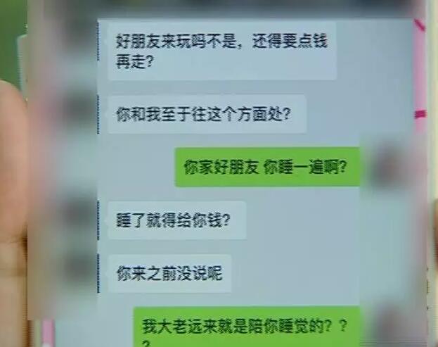 湖北一女子称来济南见男网友 事后却得了妇科病?