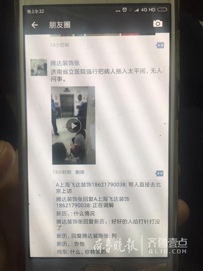 有人在山东省立医院病房大厅烧纸钱? 家属医闹被拘