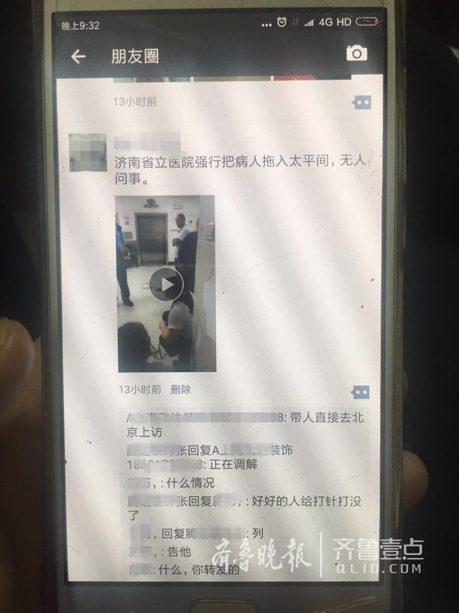 有人在省立医院病房大厅烧纸钱？家属、医闹被拘留