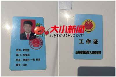 ���ӿ�����������塷���� Υ�±���ð���Ƿ�̰�ָɲ�