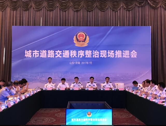 全国城市道路交通秩序整治现场推进会举行 秦传滨出席并致辞