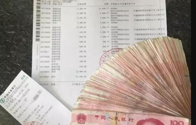 上网购物被盗刷12600元 烟台一女子13笔钱到底哪去了？