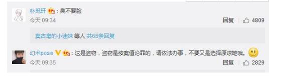 网友热评禹城女子顺走2000万蝴蝶花:快赶上海景房了