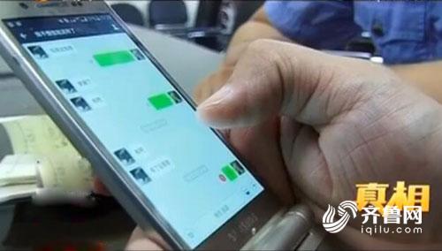 破解黑话密码 山东警方揪出微信跨省毒品交易大案