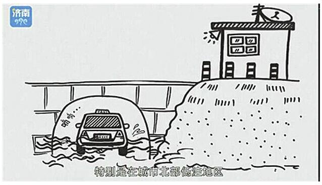 济南报业倾情推出《城度汛攻略》 暴雨中做好七防自保无忧