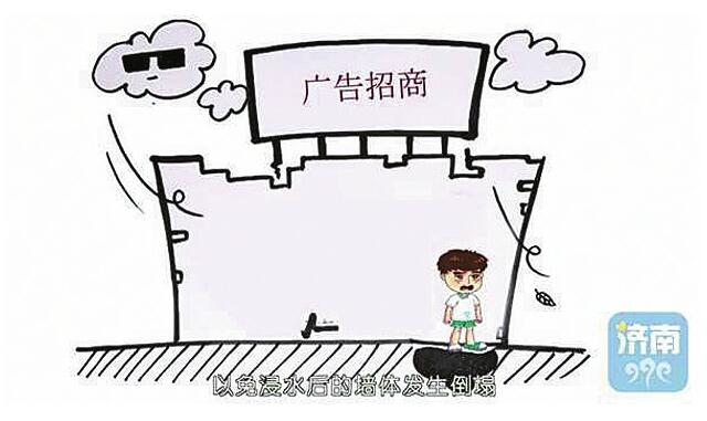 济南报业倾情推出《城度汛攻略》 暴雨中做好七防自保无忧