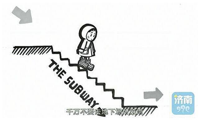 济南报业倾情推出《城度汛攻略》 暴雨中做好七防自保无忧