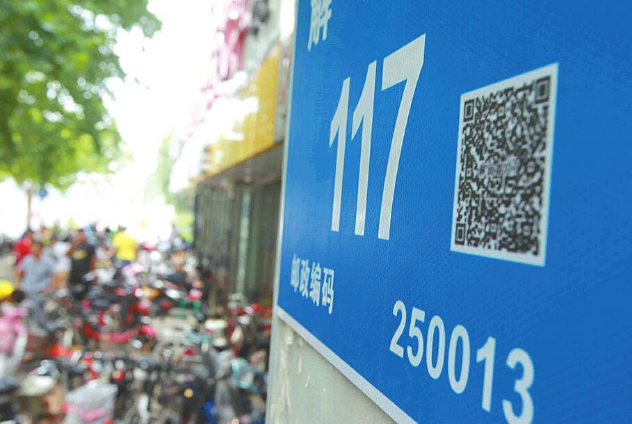 济南二维码门楼牌“上线” 景区介绍和方位图都可查