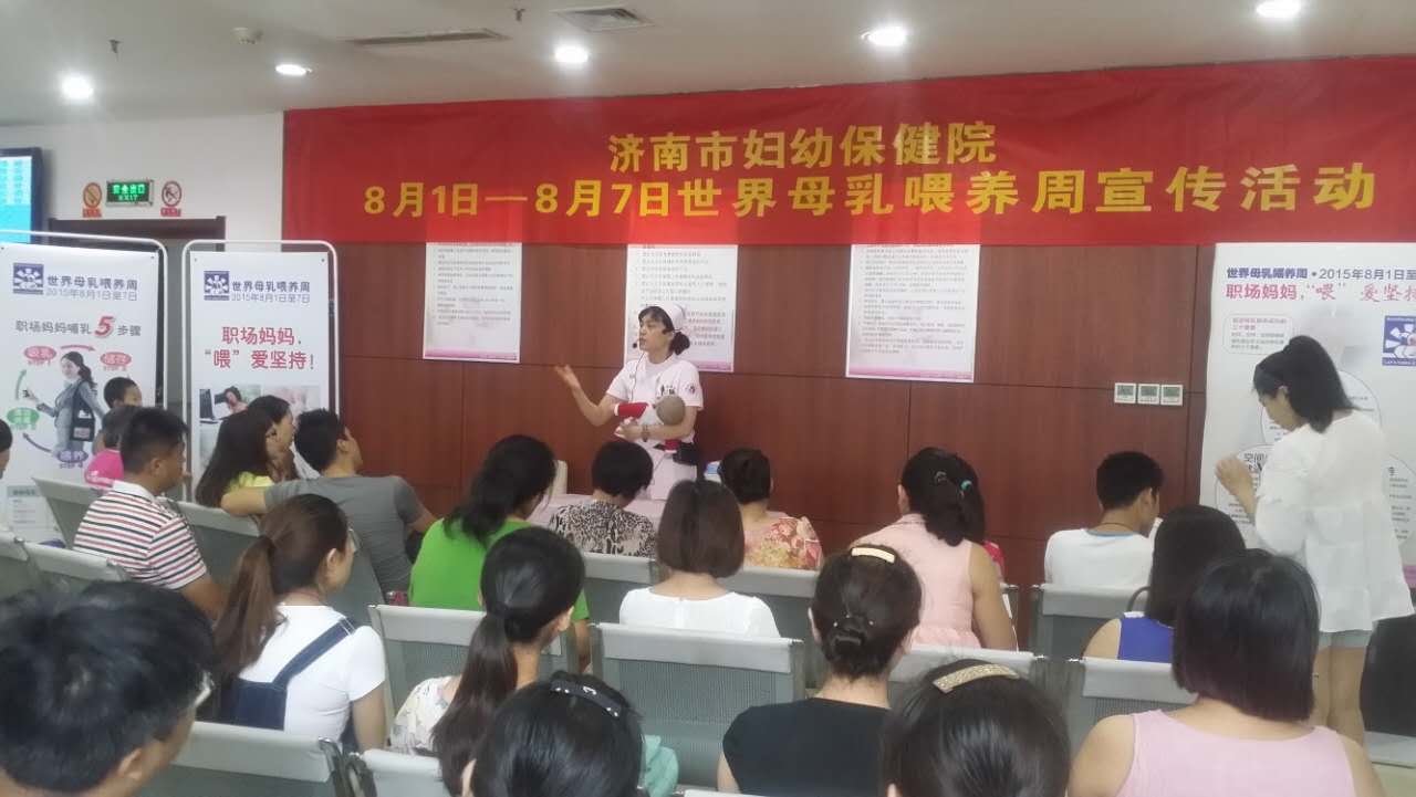 “最美健康守护者”健康大讲堂走进济南市妇幼保健院