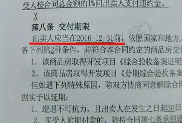 济南映月紫云城小区业主质疑开发商违约 承诺全都走了样