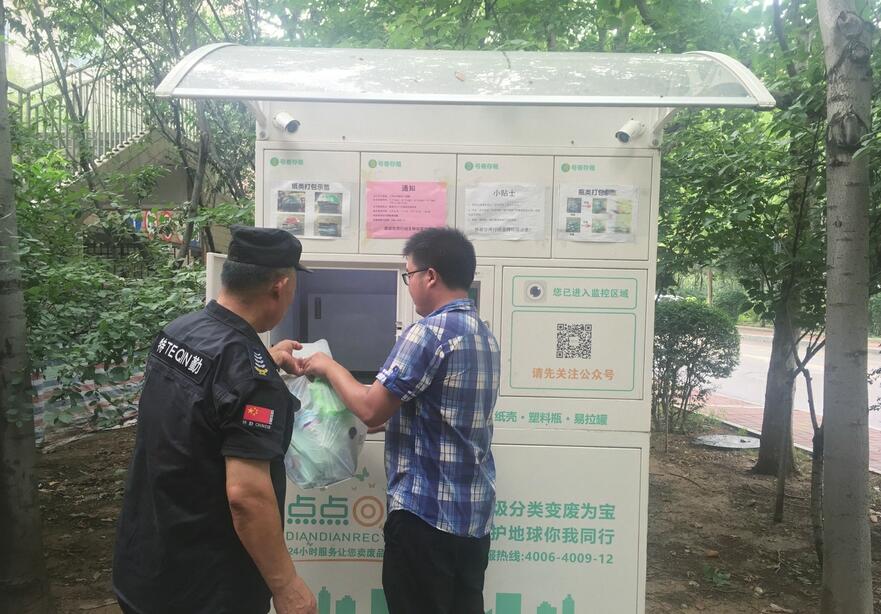 返现智能回收机现身济南 卖废品不用再找“破烂王”了