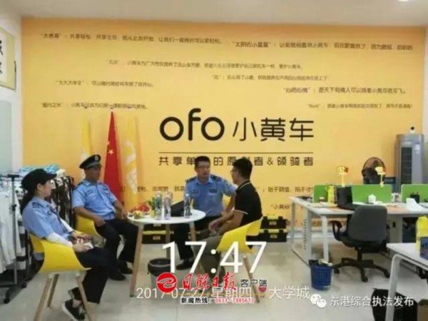 日照对“小黄车”出手了！大学城以外区域将全部清理