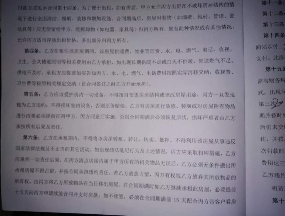 说租仨月汇鲁中介却让签一年合同 才过俩月被赶出门