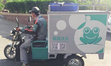 济南呱呱洗车公司人去楼空客服无法接通 会员喊你退费 