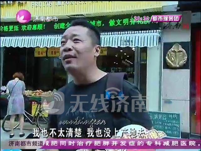 济南现在市场上的“沾化冬枣”是真的吗 记者调查让人大跌眼镜