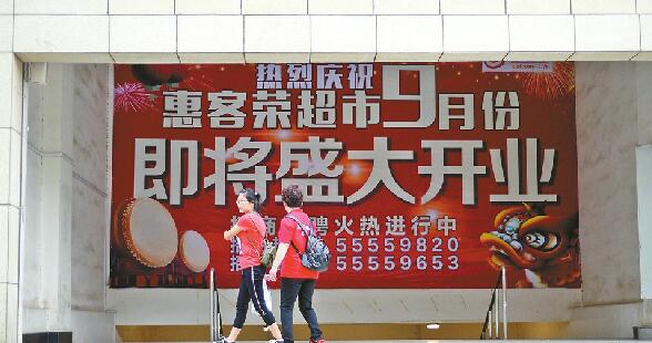 华润万家撤出已8个多月 经四路万达超市将再迎“接盘侠”