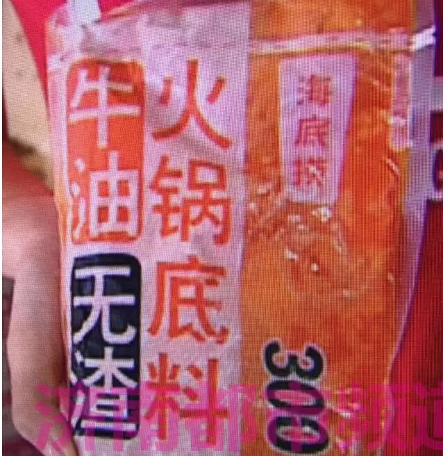 济南市民点餐海底捞外卖火锅 点燃几分钟后意