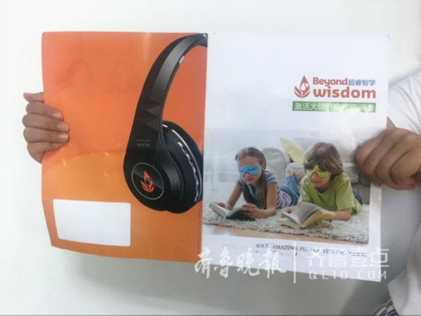 德州“右脑开发”机构自行摘牌 工商部门介入调查