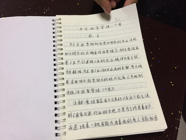 山东一高校毕业生被骗入传销： 把交的5万赚回再走