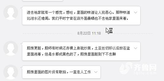 聊城外卖小哥爆料一餐饮店“脏乱差” 食药监：已查封