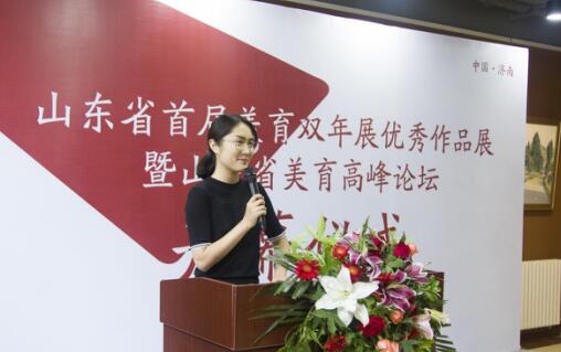 山东省首届美育双年展优秀作品展开幕式在山东济南隆重召开