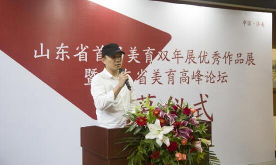 山东省首届美育双年展优秀作品展开幕式在山东济南隆重召开