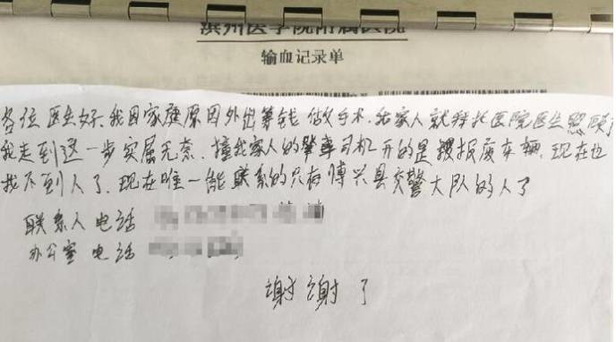 滨州女子车祸惨遭截肢 男友称去筹钱却音讯全无