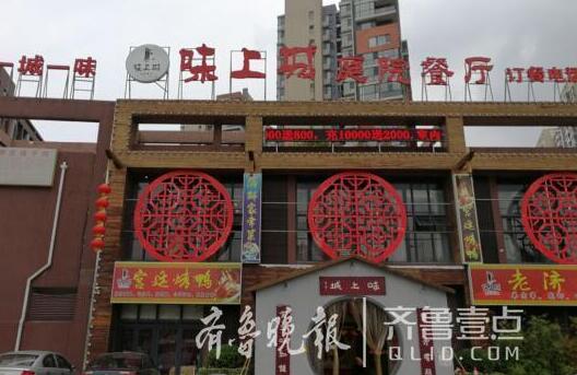 济南高新区一酒店后厨发生冲突 洗碗工持菜刀将厨师砍伤