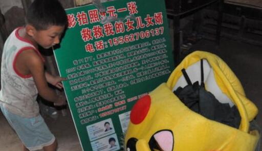 菏泽扮皮卡丘筹钱老人已平安回家