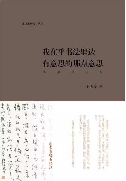 十艺济南·文艺讲堂