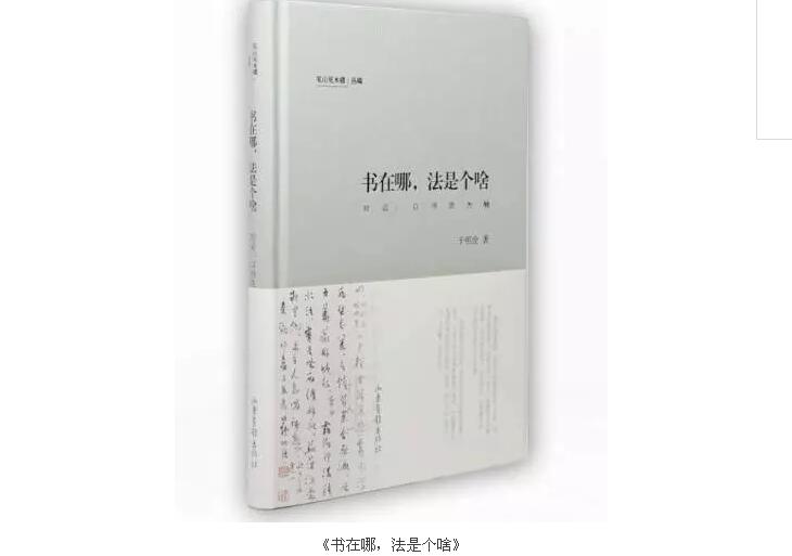 十艺济南·文艺讲堂