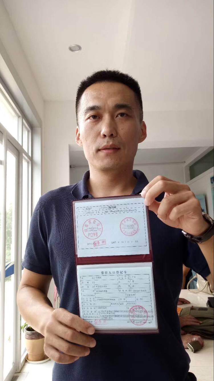 按照工作流程,在3个工作日后,陈先生带着准迁证,户口本,身份证去拟