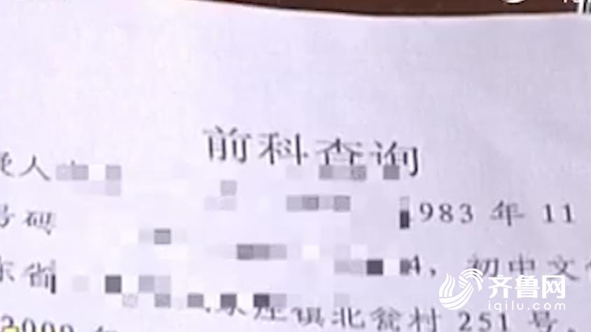 只是想找个对象？莱阳男子家中藏满军用制品冒充军人