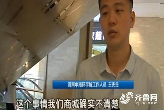 济南中海环宇城“星空琴行”突然关门 全国60家店停业