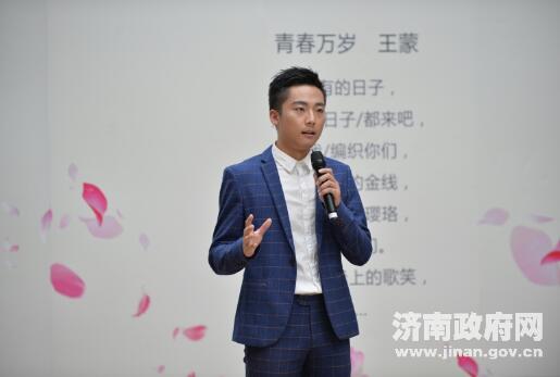 “20岁·我们正青春”音乐诗会在济南举行 省市知名主播登台诵读