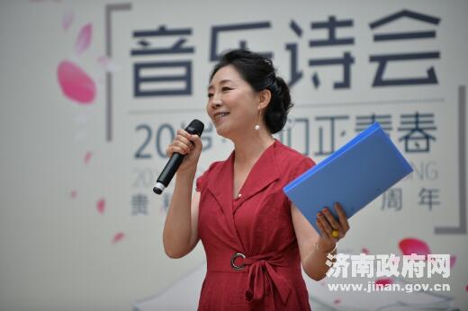 “20岁·我们正青春”音乐诗会在济南举行 省市知名主播登台诵读