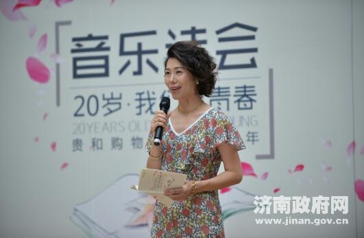 “20岁·我们正青春”音乐诗会在济南举行 省市知名主播登台诵读