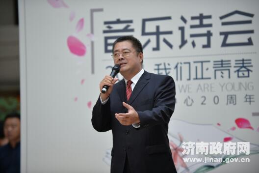 “20岁·我们正青春”音乐诗会在济南举行 省市知名主播登台诵读