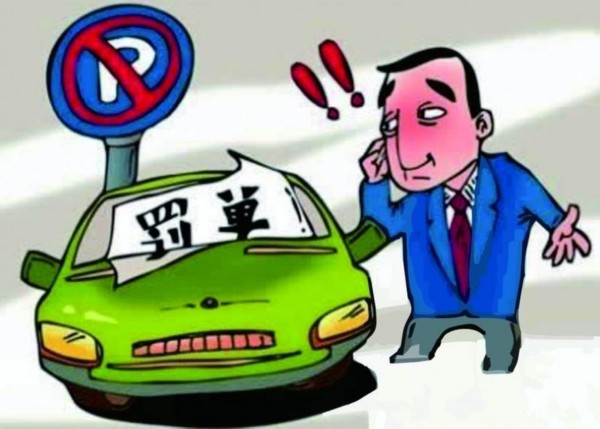 青岛交警贴条有提成？财政局：多年前有过 已取消