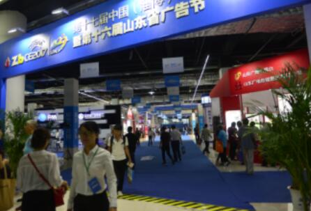 第十六届山东省广告节圆满落幕