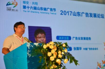 第十六届山东省广告节圆满落幕