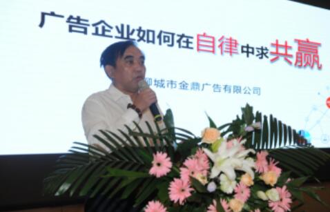 第十六届山东省广告节圆满落幕