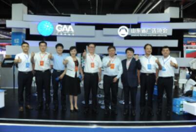 第十六届山东省广告节圆满落幕